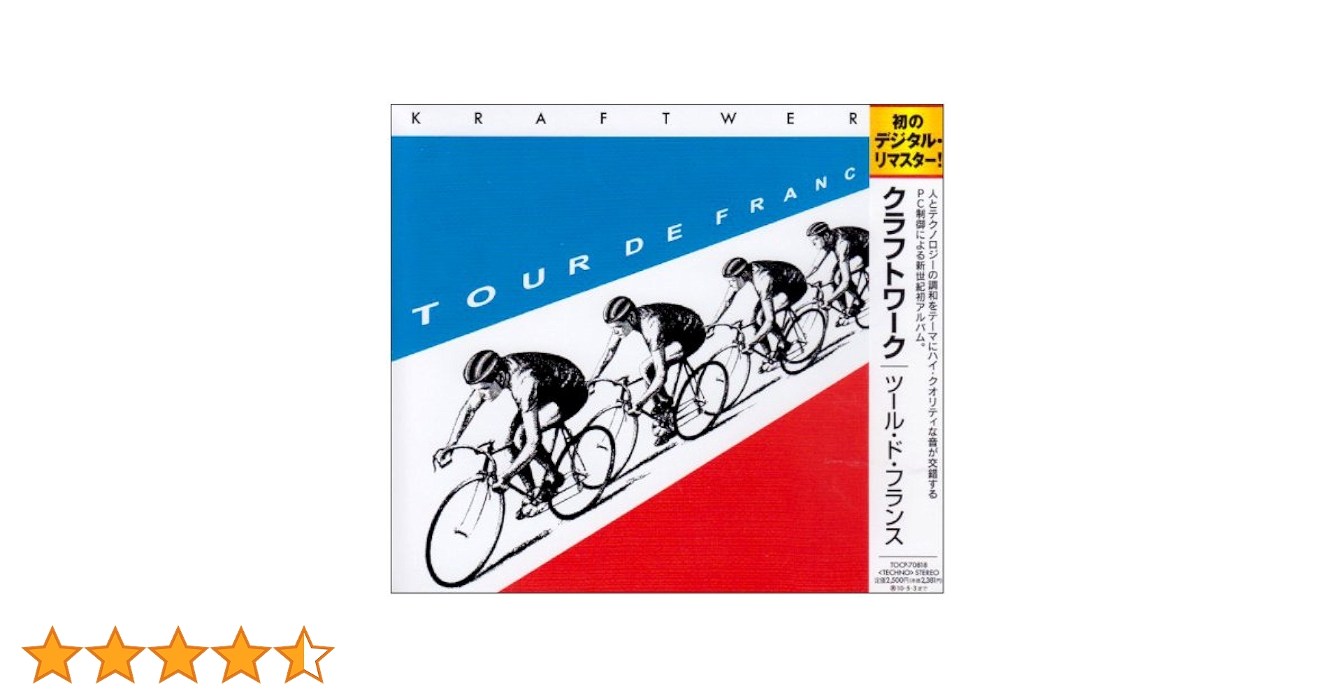 【アナログ30センチＥＰ●輸入盤】クラフトワーク／ツール・ド・フランス Amazon.co.jp: ツール・ド・フランス: ミュージック